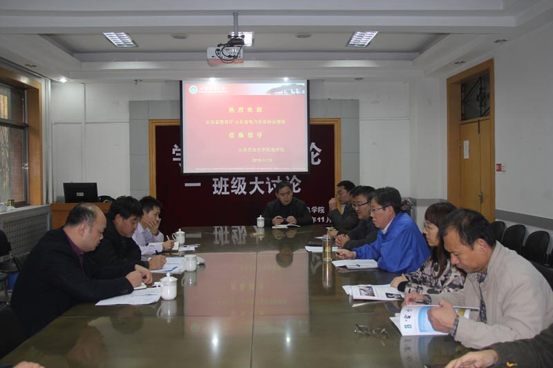 山东省教育厅、山东省电力企业协会领导来365英国上市公司开展电气专业调研