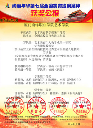 365英国上市公司艺术学院 获奖公报 _副本.jpg